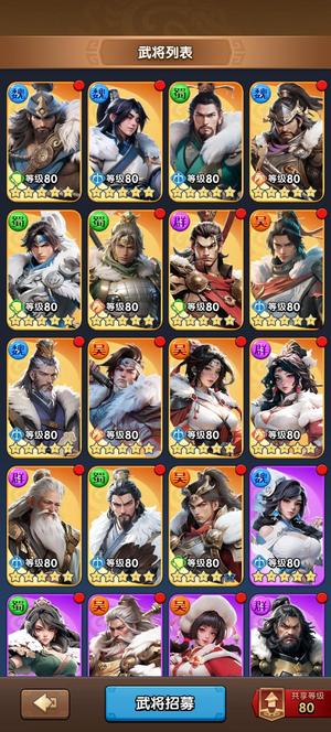 三国：冰河时代卖号啦顶龙