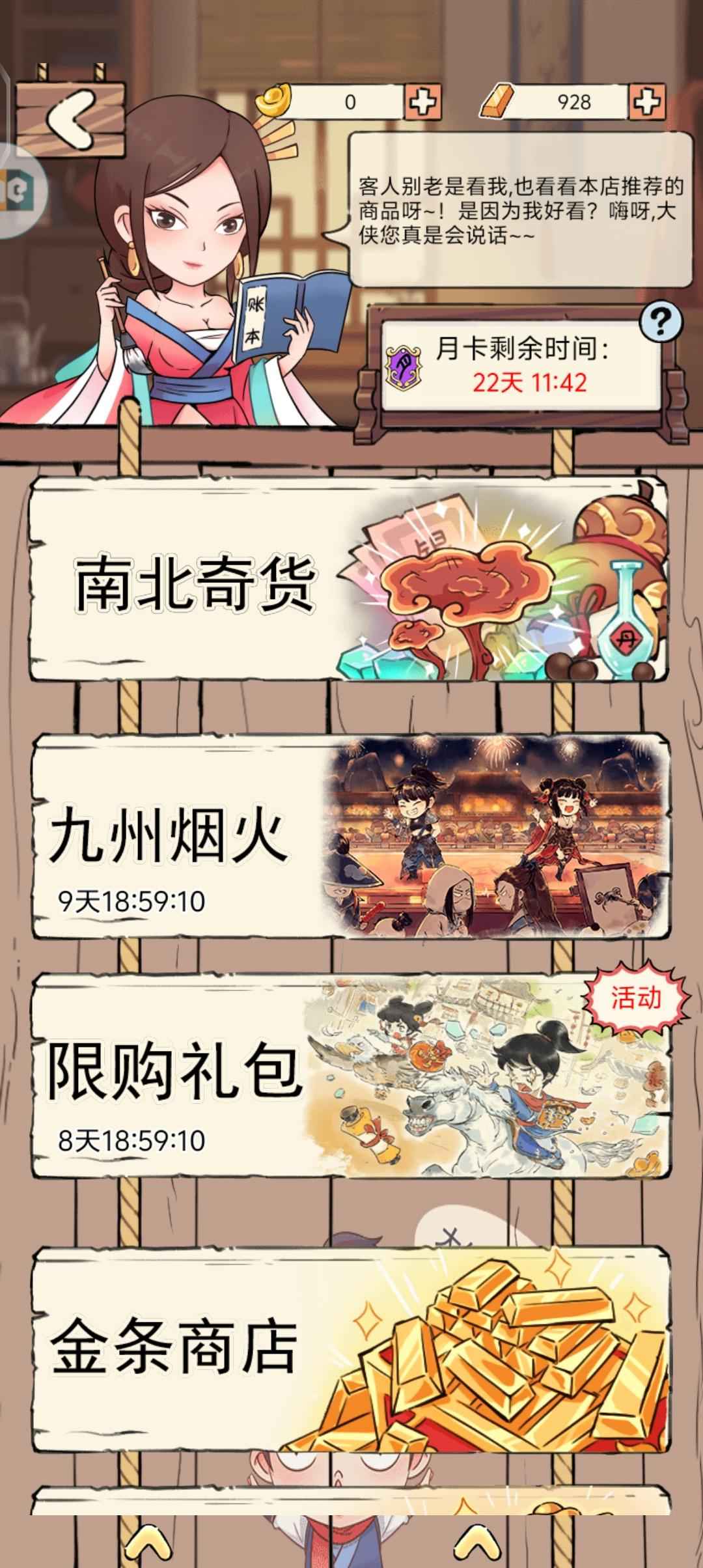 暴走英雄坛【200级】豪宅月卡，灵蟾使物品已买