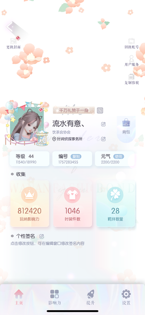 以闪亮之名【44级】余3300钻石，不议价