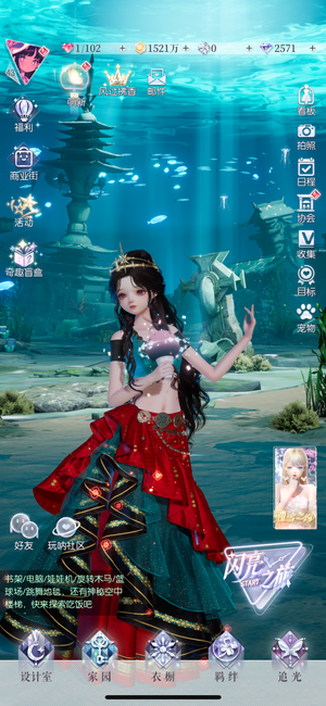 以闪亮之名【43级】还有2500钻石