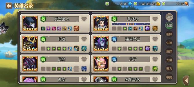 小冰冰传奇（刀塔传奇）【80级战队】501星！90万战低价出