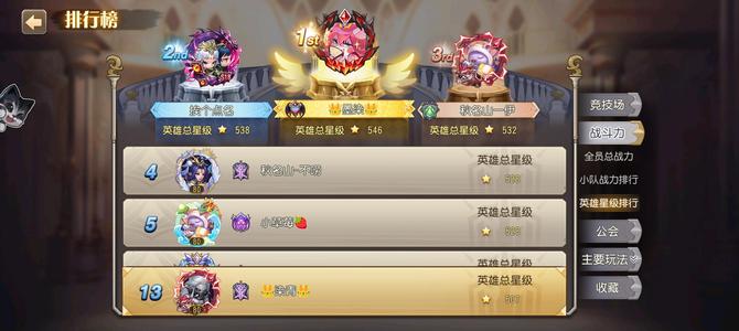 小冰冰传奇（刀塔传奇）【80级战队】507星！90万战低价出