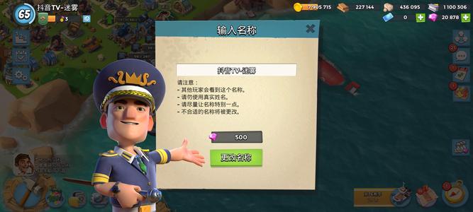 海岛奇兵【65级】可二次，信誉极好，钻石多