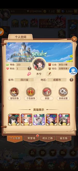 闪烁之光【233级】35二哈重彩白泽白拉蚩尤