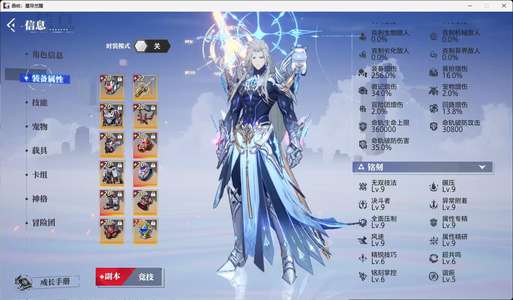 晶核全身无损带赛季服80e羊毛镰卫