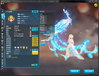 QQ飞车【201级】坐骑座椅时装号 