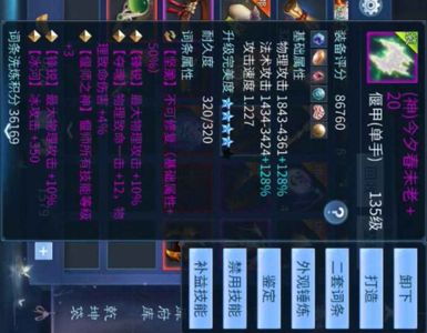 倩女幽魂18套偃师 输出杠杠的