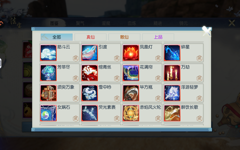 诛仙【160级绝影】龙腾羽皇极品号