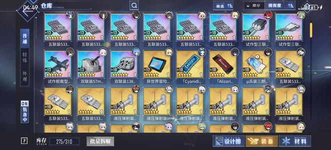 碧蓝航线【139级,83.5收藏率】全彩魔方2k多资源