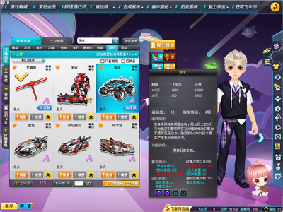 QQ飞车工作室小号/T1朱雀/13A