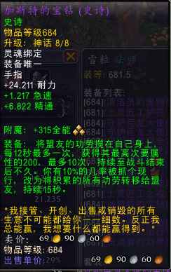 魔兽世界682毕业法师团本毕业饰品