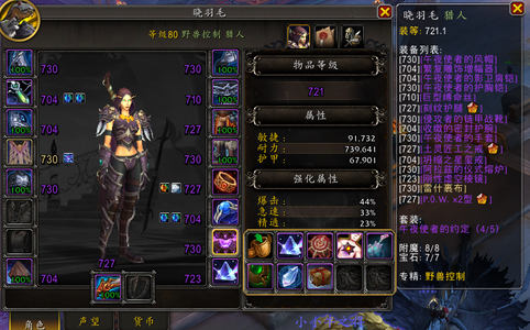 魔兽世界721猎人毕业神话饰品特效鞋