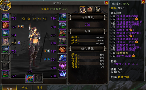 魔兽世界726猎人毕业饰品多灵魂兽稀宠