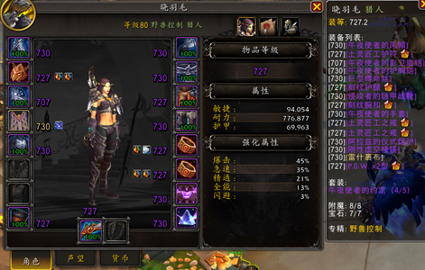 魔兽世界727猎人毕业饰品多灵魂兽稀宠