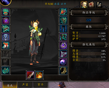 魔兽世界228法师让您新版本轻松入坑