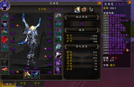 魔兽世界266噬灭恶魔猎手全英雄级别装