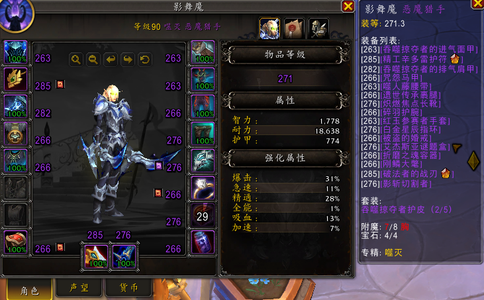 魔兽世界271噬灭浩劫恶魔猎手八门开