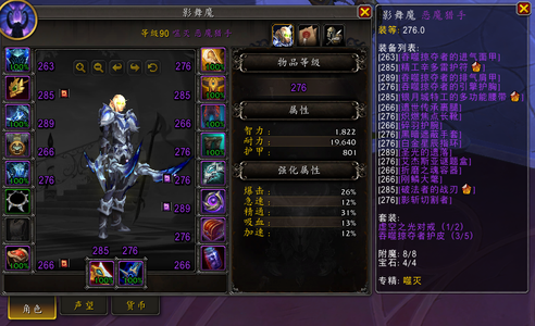 魔兽世界276噬灭浩劫恶魔猎手四件套