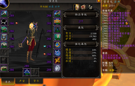 魔兽世界277双修法师八门开