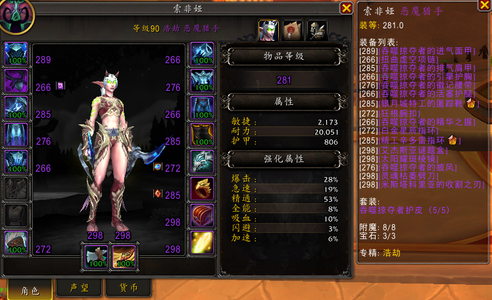 魔兽世界281恶魔猎手毕业饰品毕业武器
