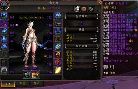 魔兽世界285恶魔猎手毕业饰品毕业武器