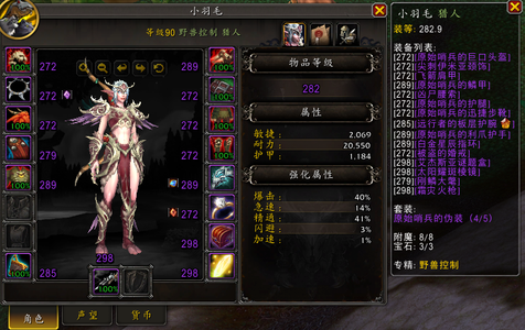 魔兽世界283猎人全神话装备各种宠物