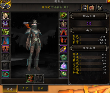 魔兽世界312猎人多灵魂兽稀有宠物
