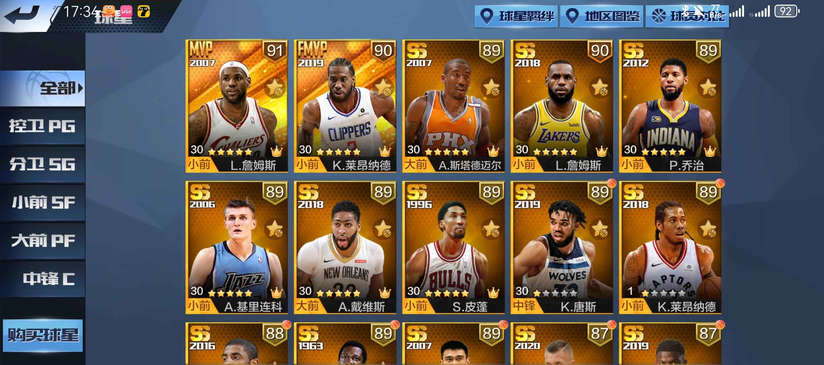 最强NBA【50级】天选詹姆斯加4点