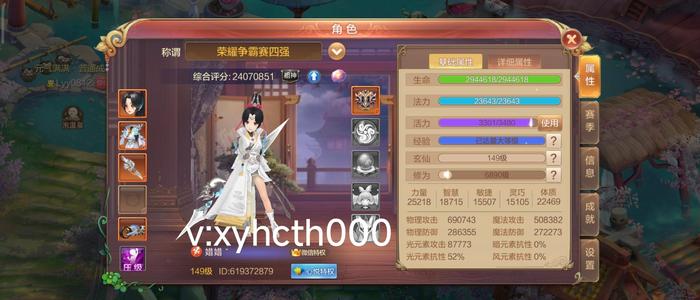 自由幻想【149级】成品号，拿着直接上手