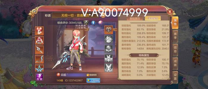 自由幻想成品号，换号出