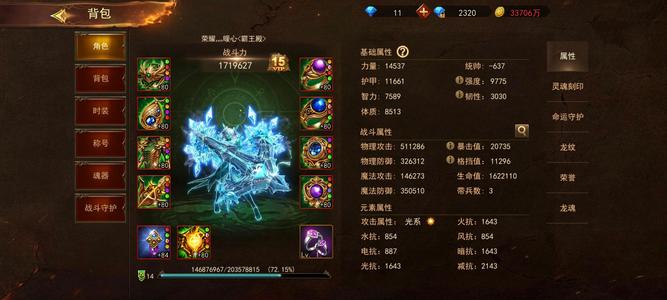 神曲H5【80级】神器多多，懂得抓紧出手