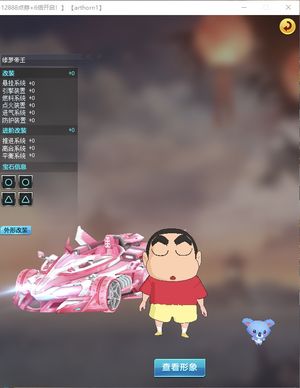 QQ飞车永久A车一辆