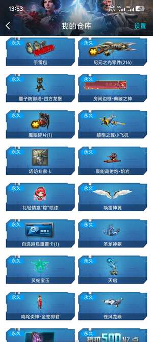 逆战塔防，猎场，竞技都可以玩
