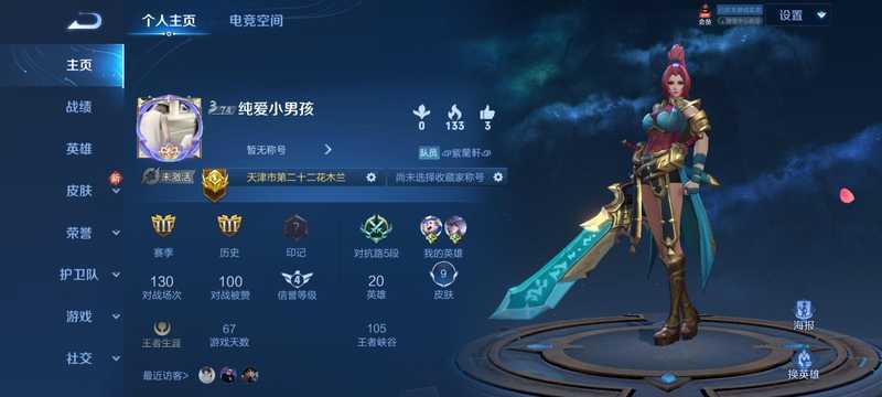 王者荣耀【0典藏0传说】出省级花木兰省级大司命