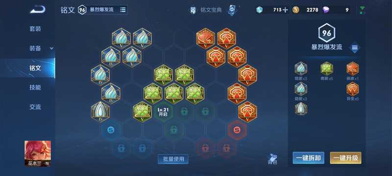 王者荣耀【0典藏0传说】出省级花木兰省级大司命