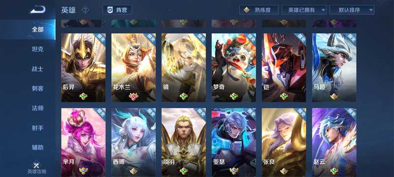王者荣耀【0典藏0传说】出省级花木兰省级大司命