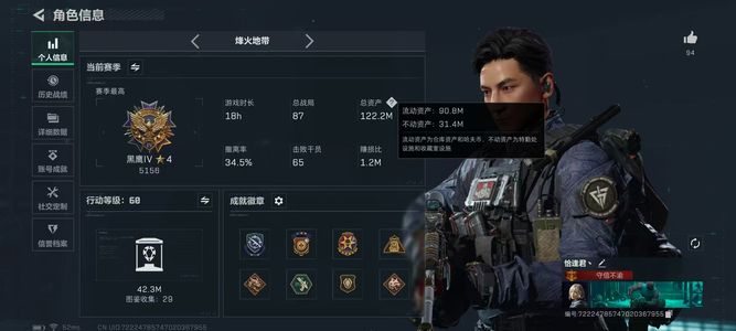 三角洲行动总资产122M 3干员外观 2传说近战 5传说枪械 黑鹰