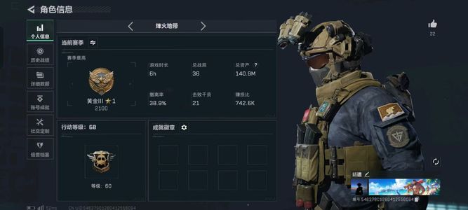 三角洲行动总资产140M 6传说枪械 黄金