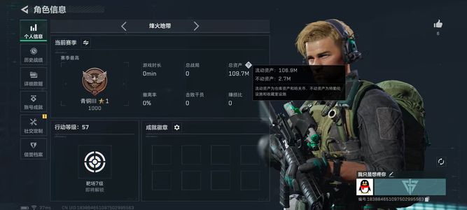 三角洲行动总资产109M 9传说枪械 青铜