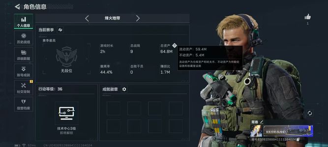 三角洲行动总资产64M 0干员外观 0传说近战 9传说枪械 无段位
