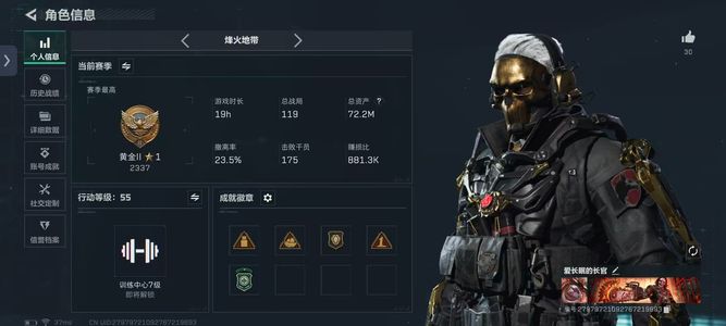 三角洲行动总资产72M 4干员外观 1传说近战 18传说枪械 黄金