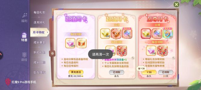 龙骑士学园【74级】150万前五输出奶