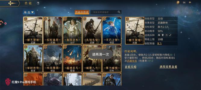 帝国：权杖与文明【31级】武则天，多核心，稳定开十