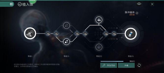 星战前夜：无烬星河【10级】专精45脉冲无畏号1.9e技能