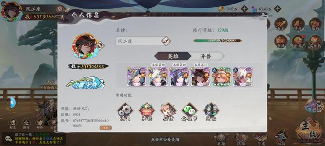 花语卷【120级】6.3亿合区帮十