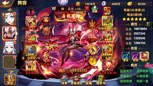 放开那三国2【135级】可以小砍的