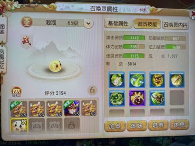 梦幻西游（手游）7技能泡泡月卡聚宝盆送3小号