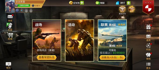 二战风云2低分九潘双官