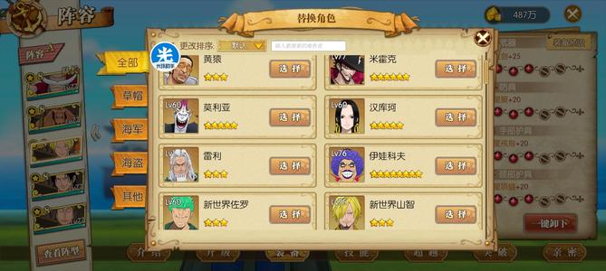 航海王：燃烧意志值不值，自己看