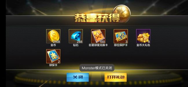 最强NBA【10级】100巨星卡